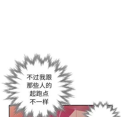 娜娜变身记 娜娜变身记 | 第9章 第74页