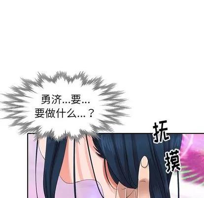 娜娜变身记 娜娜变身记 | 第9章 第83页