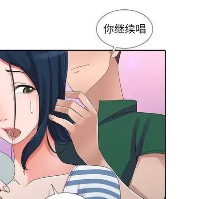 娜娜变身记 娜娜变身记 | 第9章 第86页