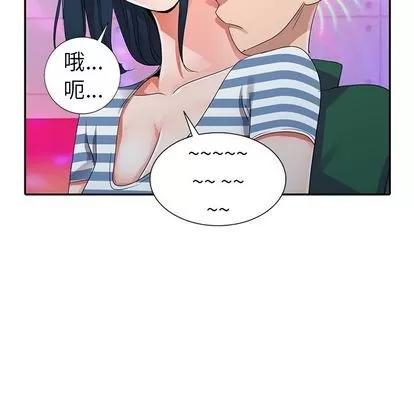 娜娜变身记 娜娜变身记 | 第9章 第93页
