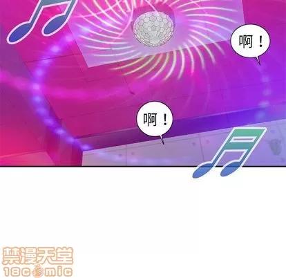 娜娜变身记 娜娜变身记 | 第9章 第95页