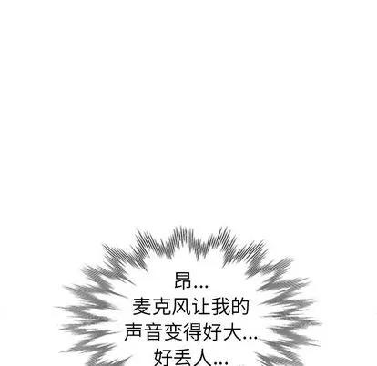 娜娜变身记 娜娜变身记 | 第9章 第96页