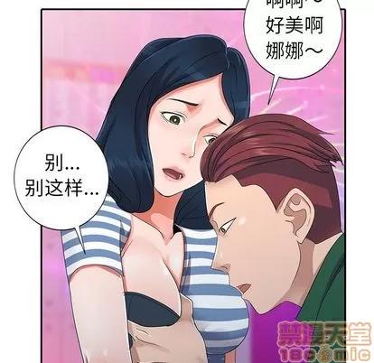 娜娜变身记 娜娜变身记 | 第9章 第100页