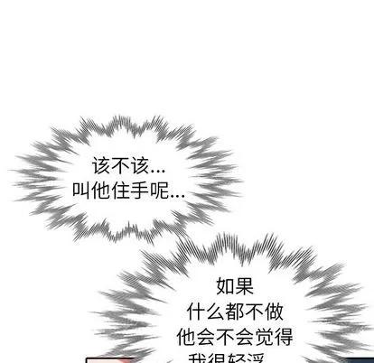 娜娜变身记 娜娜变身记 | 第9章 第104页