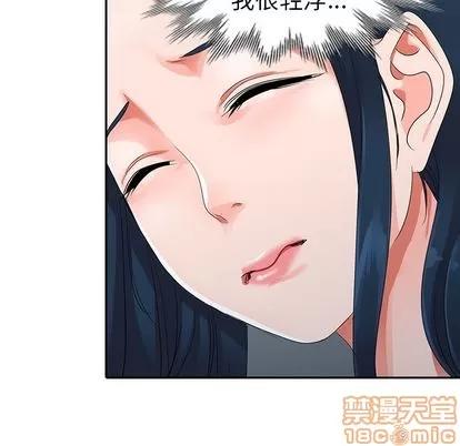 娜娜变身记 娜娜变身记 | 第9章 第105页