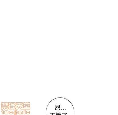 娜娜变身记 娜娜变身记 | 第9章 第110页