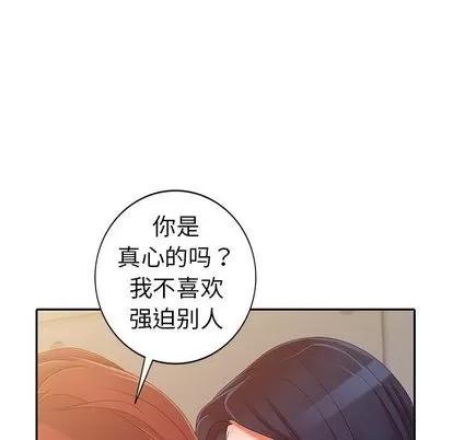 娜娜变身记 娜娜变身记 | 第9章 第113页