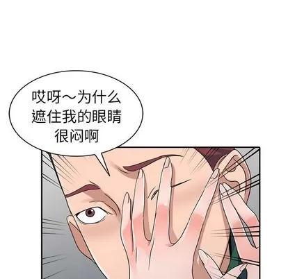 娜娜变身记 娜娜变身记 | 第9章 第122页