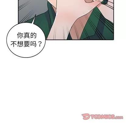 娜娜变身记 娜娜变身记 | 第9章 第123页