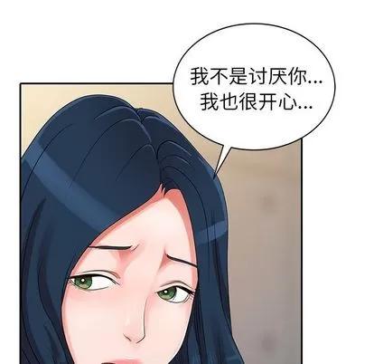 娜娜变身记 娜娜变身记 | 第9章 第127页