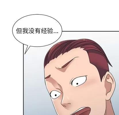 娜娜变身记 娜娜变身记 | 第9章 第129页