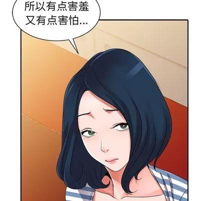 娜娜变身记 娜娜变身记 | 第9章 第132页