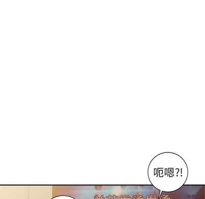 娜娜变身记 娜娜变身记 | 第9章 第142页
