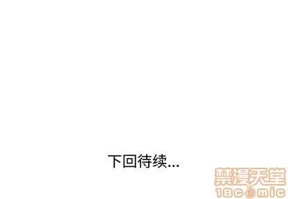 娜娜变身记 娜娜变身记 | 第9章 第145页
