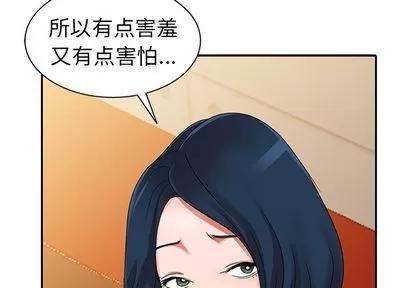 娜娜变身记 娜娜变身记 | 第10章 第2页