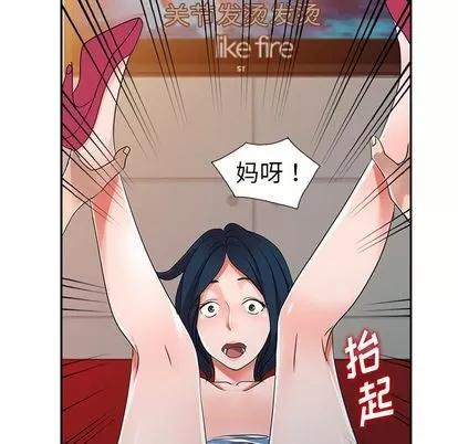娜娜变身记 娜娜变身记 | 第10章 第11页