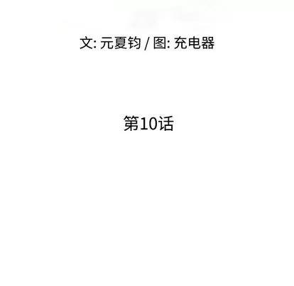 娜娜变身记 娜娜变身记 | 第10章 第18页