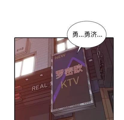 娜娜变身记 娜娜变身记 | 第10章 第21页