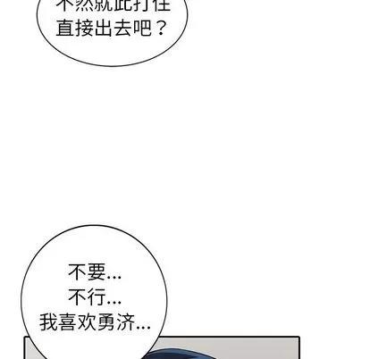 娜娜变身记 娜娜变身记 | 第10章 第26页