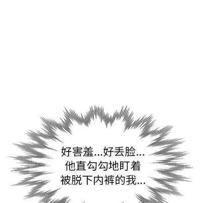 娜娜变身记 娜娜变身记 | 第10章 第33页