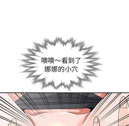 娜娜变身记 娜娜变身记 | 第10章 第36页