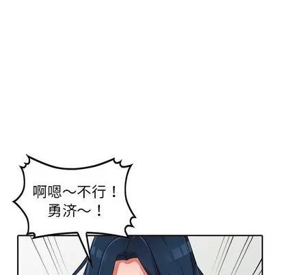 娜娜变身记 娜娜变身记 | 第10章 第47页