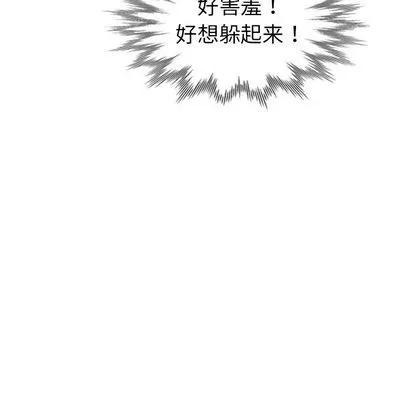 娜娜变身记 娜娜变身记 | 第10章 第54页