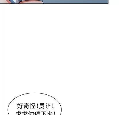 娜娜变身记 娜娜变身记 | 第10章 第59页