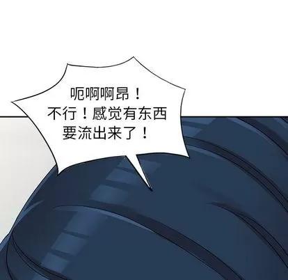 娜娜变身记 娜娜变身记 | 第10章 第64页