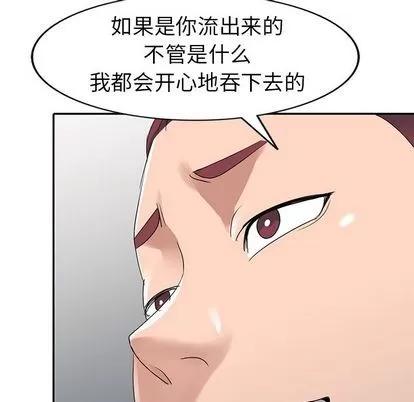 娜娜变身记 娜娜变身记 | 第10章 第67页