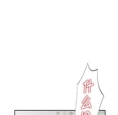 娜娜变身记 娜娜变身记 | 第10章 第69页