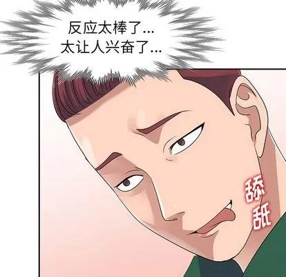 娜娜变身记 娜娜变身记 | 第10章 第77页