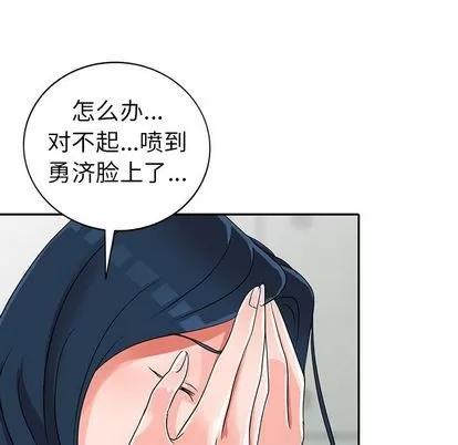 娜娜变身记 娜娜变身记 | 第10章 第79页