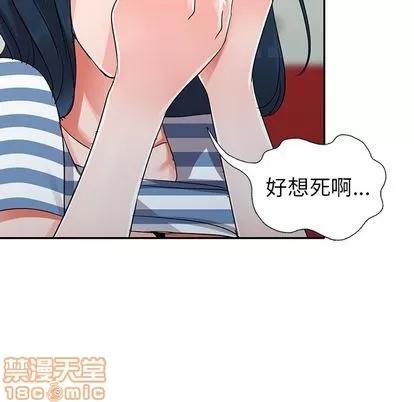 娜娜变身记 娜娜变身记 | 第10章 第80页