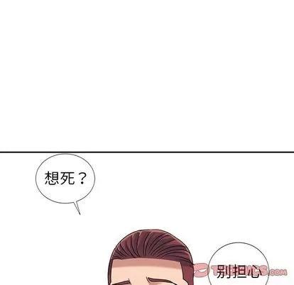 娜娜变身记 娜娜变身记 | 第10章 第84页