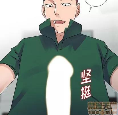 娜娜变身记 娜娜变身记 | 第10章 第85页