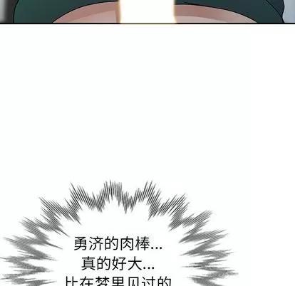 娜娜变身记 娜娜变身记 | 第10章 第86页
