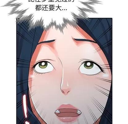 娜娜变身记 娜娜变身记 | 第10章 第87页