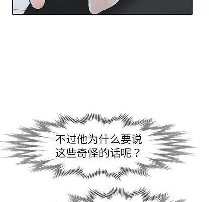 娜娜变身记 娜娜变身记 | 第10章 第93页