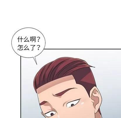 娜娜变身记 娜娜变身记 | 第10章 第101页