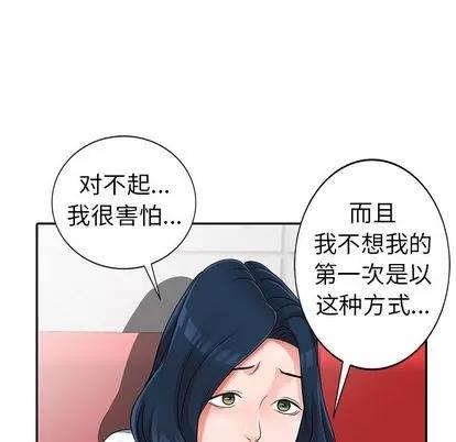 娜娜变身记 娜娜变身记 | 第10章 第103页