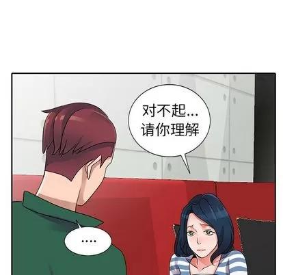 娜娜变身记 娜娜变身记 | 第10章 第106页