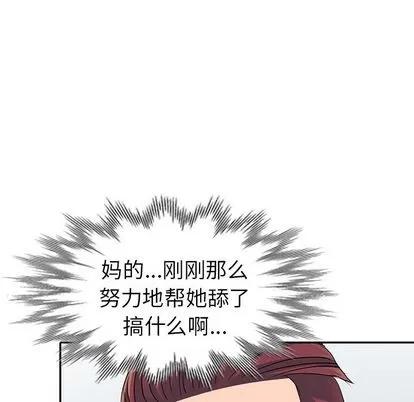 娜娜变身记 娜娜变身记 | 第10章 第108页