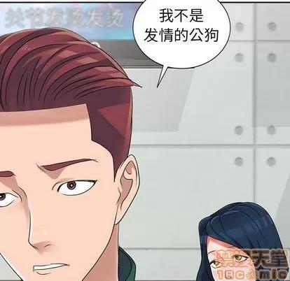 娜娜变身记 娜娜变身记 | 第10章 第115页