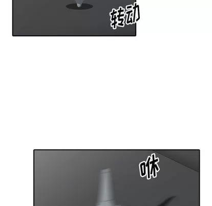 娜娜变身记 娜娜变身记 | 第10章 第123页