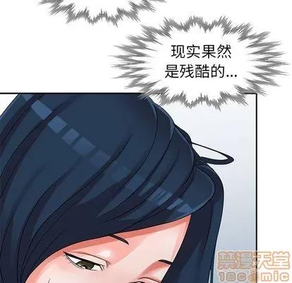 娜娜变身记 娜娜变身记 | 第10章 第130页