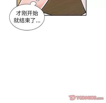 娜娜变身记 娜娜变身记 | 第10章 第138页