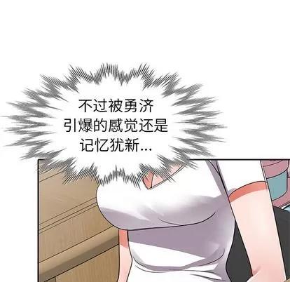娜娜变身记 娜娜变身记 | 第10章 第141页