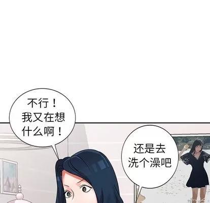 娜娜变身记 娜娜变身记 | 第10章 第143页