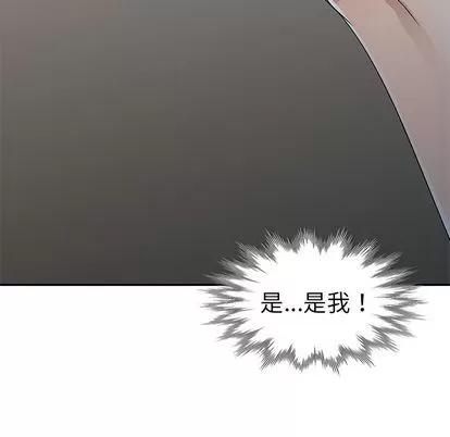 娜娜变身记 娜娜变身记 | 第11章 第32页